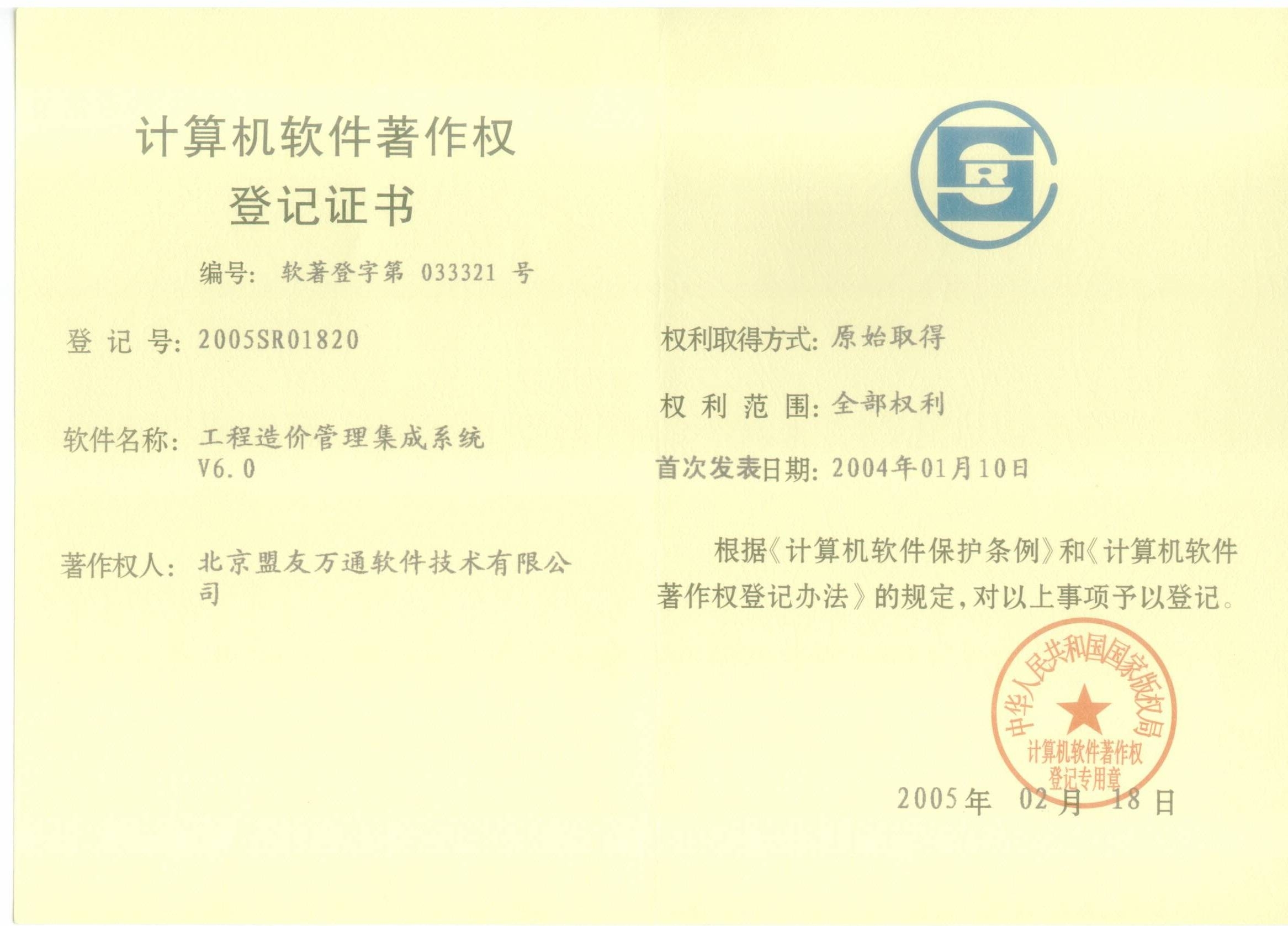 工程造價管理集成系統(tǒng) 構(gòu)建高效透明的數(shù)字化造價管理體系