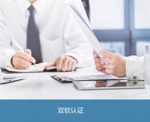 六安申請雙軟認(rèn)證，為何選擇安徽邦企的計(jì)算機(jī)信息系統(tǒng)集成服務(wù)？